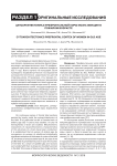 Цитоархитектоника префронтальной коры мозга женщин в пожилом возрасте