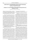 Изменчивость анатомических структур, обеспечивающих процесс прорезывания зуба