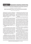 Результаты и перспективы применения окситоцина в хирургии