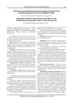 Регионарные морфофункциональные особенности микрососудистого русла твердого неба