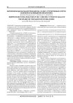 Морфофункциональная реакция Iba-I и MHC-II позитивных клеток селезенки на введение мелатонина