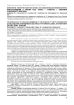 Морфология слизистой оболочки желудка, контаминированной хеликобактером, криптоспоридиями и грибами рода Candida у пациентов с синдромом раздраженного кишечника