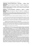 Особенности макроантропометрических показателей у женщин разных соматотипов