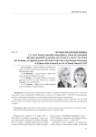 Проблемы применения ст. 395 Гражданского кодекса РФ в редакции федерального закона от 8 марта 2015 г. № 42-ФЗ