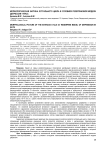 Морфологическая картина эстрального цикла в условиях резерпиновой модели депрессии у крыс