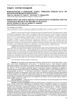 Морфологические и клинические аспекты применения лечебной пасты при биологическом методе лечения пульпита