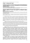 Проблемы подготовки научно-педагогических кадров высшей квалификации по гистологии, эмбриологии, цитологии и преподавания этой учебной дисциплины в медицинских вузах