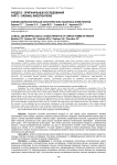Клинико-морфологическая характеристика различных форм ринитов