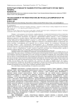 Возрастные особенности тканевой структуры и клеточного состава тимуса человека