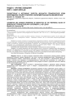 Локомоторные и адгезивные свойства моноцитов периферической крови новорожденных крысят от матерей с экспериментальным поражением печени