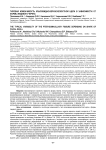 Типовая изменчивость крыловидно-верхнечелюстной щели в зависимости от формы лицевого черепа