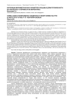 Корреляции морфометрических параметров пальцевых дерматоглифов кисти как показатель устойчивости их морфогенеза