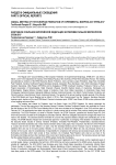 Ежегодное собрание Европейской федерации экспериментальной морфологии EFEM-2017