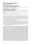 Экспериментальная модель дентальной имплантации