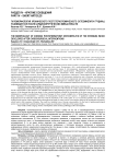Патоморфология хронического постстернотомического остеомиелита грудины, развившегося после кардиохирургических вмешательств