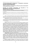 Структурно-функциональная характеристика и закономерности морфогенеза собственных желез пищевода человека