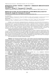 Морфология носовых полипов у пациентов с измененной иммунологической реактивностью