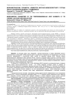 Морфометрические параметры элементов височно-нижнечелюстного сустава при его хронических вывихах и подвывихах