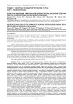 Возрастная инволюция симпатической нервной системы, внезапная сердечная смерть и особенности диагностики инфаркта миокарда