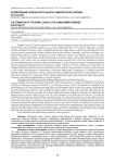 Формирование позвоночного канала в эмбриогенезе человека