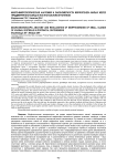 Макро-микроскопическая анатомия и закономерности морфогенеза малых желез преддверия влагалища в постнатальном онтогенезе