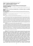Концепция ретикулярной организации нервной ткани Александра Догеля