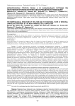 Морфологическая структура печени и ее функциональное состояние при лекарственном поражении и лечении новой фармацевтической композицией