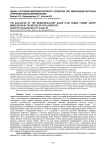Оценка состояния микроциркуляторного кровотока при эмболизации маточных артерий методом капилляроскопии