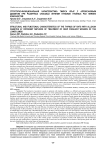 Структурно-функциональная характеристика тимуса крыс с аллоксановым диабетом при различных способах лечения глубоких гнойных ран нижних конечностей