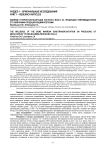 Влияние гетеротрансплантации костного мозга на продукцию нейромедиаторов его нейроамин-продуцирующими клетками