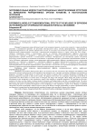 Экспериментальные модели трансгенерационных эффектов влияния эстрогенов на морфологию репродуктивных органов потомства в постнатальном онтогенезе