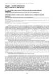 От homo sapiens к homo placidus - морфологические последствия войн