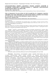 Ультразвуковая оценка диаметра общих сонных артерий и толщины комплекса Интима-Медиа у эвенков арктической зоны Республики Саха (Якутия)
