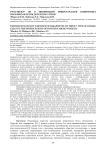 Участвуют ли в иннервации микрососудов кишечника парафиты клеток догеля II-го типа?