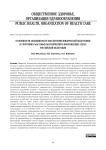 Особенности медицинского обеспечения физической подготовки и спортивно-массовых мероприятий в вооруженных силах Российской Федерации