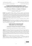 Особенности клинической картины пациентов с COVID19, госпитализированных в многопрофильный соматический стационар