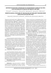 Морфологические особенности заживления гнойных ран при использовании криокислородного метода
