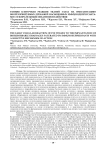 Ранняя клеточная реакция тканей глаза на имплантацию биорезорбируемых дренажей насыщенных иммунодепрессантами с избирательным механизмом действия
