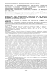 Морфология и морфометрические показатели слизистой оболочки различных отделов кишечника пациентов с постхолецистэктомическим синдромом