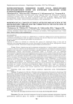 Морфологические изменения тканей после имплантации биодеградируемых нитей для коррекции инволюции кожи тыльной поверхности кисти
