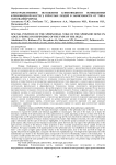 Пространственное положение клиновидного возвышения клиновидной кости у взрослых людей в зависимости от типа основания черепа