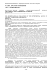 Морфологическая оценка экспериментальной модели системного генерализованного тромбоза