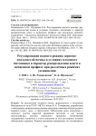 Регулирование водного режима дерново-подзолистой почвы в условиях плодового питомника и характер распределения влаги в почвенном профиле при различных режимах увлажнения