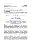 Подвижные формы фосфора в пойменных катенах реки Амур