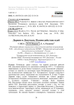 Дарвин и Докучаев. Взаимодействие идей