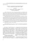 К вопросу о золотоносности кор выветривания участка Рыбачий (Западный Сихотэ-Алинь)