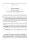 Нерегулярная динамика в агент-ориентированной модели миграции