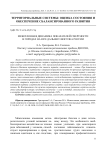 Межсезонная динамика показателей смертности в городах на юге Дальнего Востока России