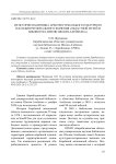 Из истории памятника архитектуры (объект культурного наследия регионального значения "Областной музей и библиотека имени Шолом-Алейхема")