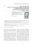 Актуальные вопросы административной ответственности родителей за неисполнение обязанностей в отношении несовершеннолетних